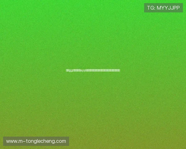 解决gg扑克网娱乐app常见问题,帮助用户快速排查并解决使用中的困扰 解决gg扑克网娱乐app常见问题,帮助用户快速排查并解决使用中的困扰