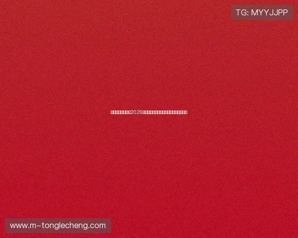 乐鱼体育深度解析2026世界杯热门球队战术布局与明星球员表现 乐鱼体育深度解析2026世界杯热门球队战术布局与明星球员表现