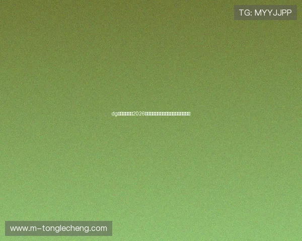 dg视讯厅首页:2026世界杯热门球队分析与晋级形势深度解读 dg视讯厅首页:2026世界杯热门球队分析与晋级形势深度解读